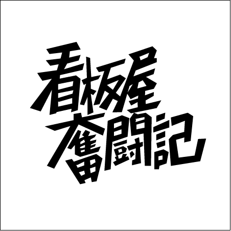 画像の説明